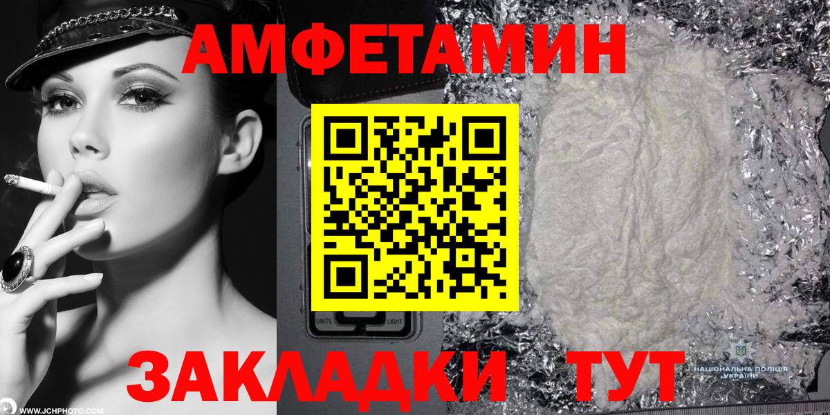 Амфетамин VHQ  Amphetamine  ОМГ ОМГ   Вход с VPN  Егорьевск 