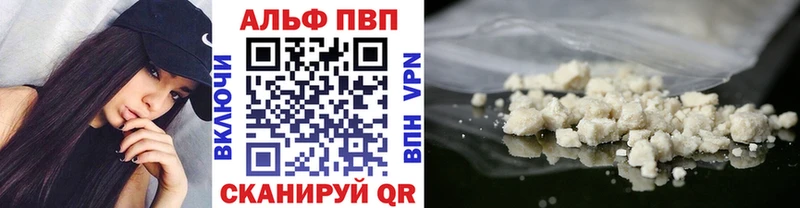 гидра вход  купить наркотики цена  Егорьевск  Alfa_PVP кристаллы 