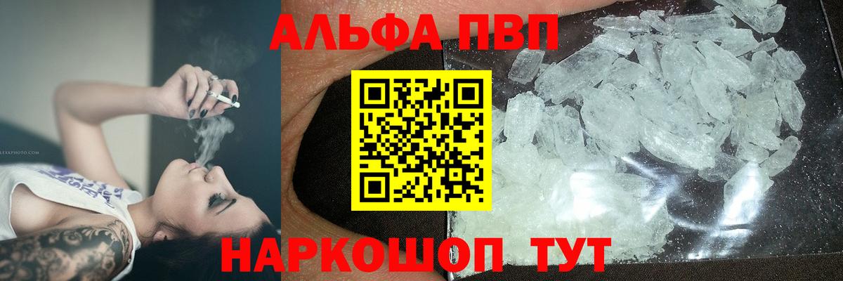 Alfa_PVP СК Егорьевск