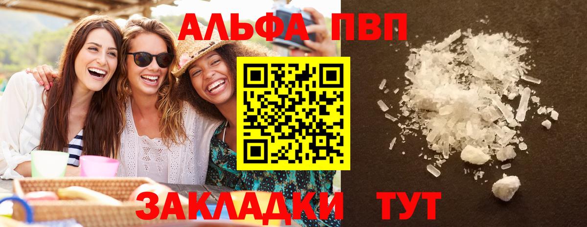 A-PVP СК КРИС  Вход с VPN  Егорьевск  A PVP Соль 