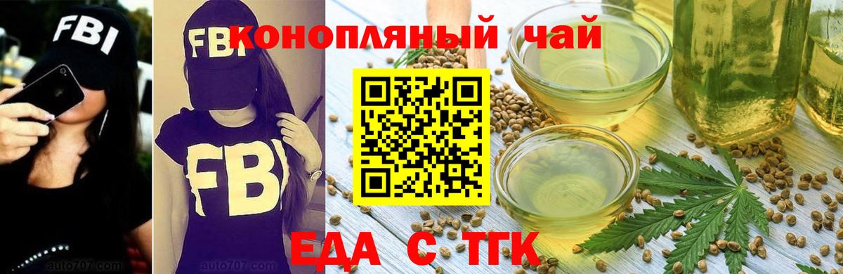 Печенье с ТГК конопля  Вход с VPN  Егорьевск 