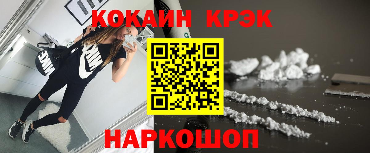 Кокаин FishScale Егорьевск