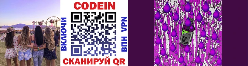 закладка Егорьевск OMG ссылка Codein напиток Lean (лин)