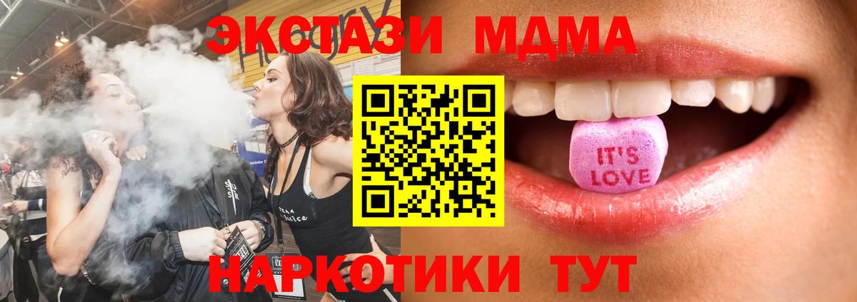 Ecstasy XTC  Ecstasy таблы  ЭКСТАЗИ  Егорьевск  Вход с VPN 