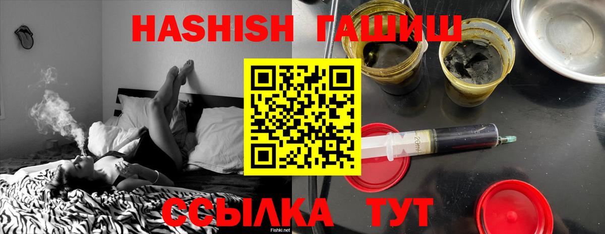 ГАШИШ гашик Егорьевск