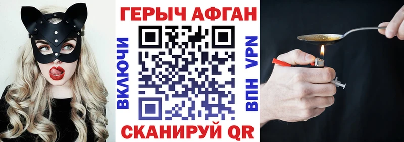ГЕРОИН Афган  OMG как зайти  даркнет официальный сайт  Егорьевск 
