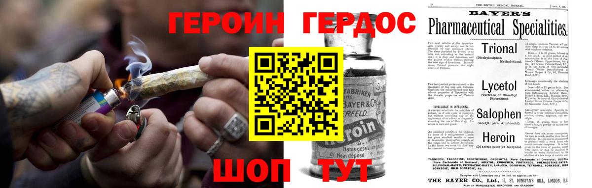 ГЕРОИН гречка  Вход с VPN  Героин  Егорьевск 