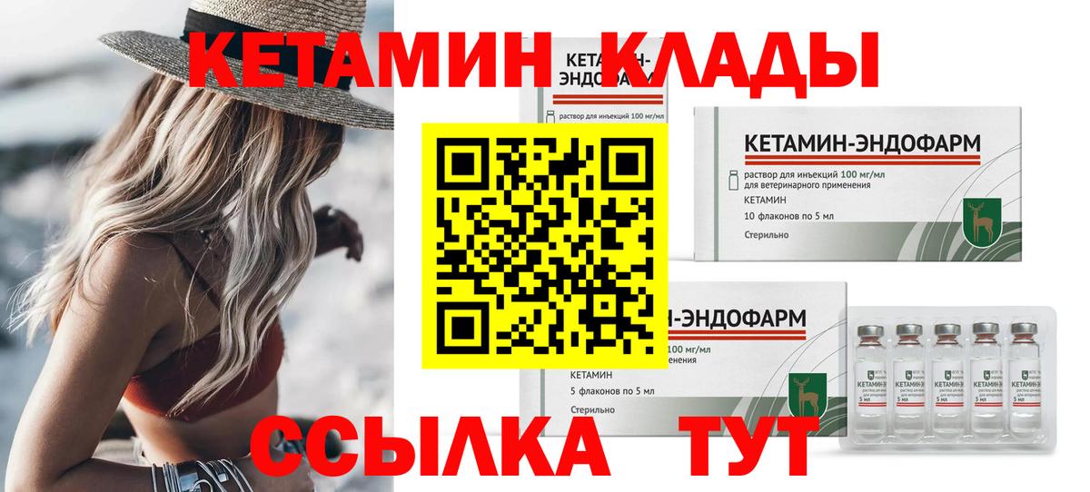 Кетамин ketamine  Вход с VPN  Кетамин VHQ  Егорьевск 