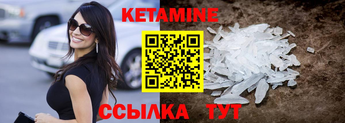 КЕТАМИН ketamine Егорьевск