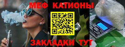 мяу мяу кристалл Ликино-Дулёво