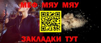 мяу мяу кристалл Ликино-Дулёво