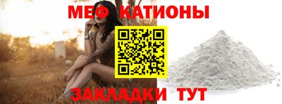 мяу мяу кристалл Ликино-Дулёво