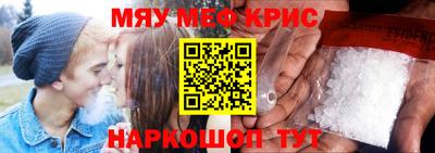 мяу мяу кристалл Ликино-Дулёво