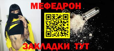 мяу мяу кристалл Ликино-Дулёво