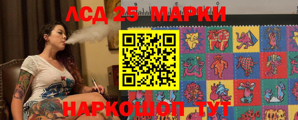 LSD-25 экстази ecstasy Егорьевск