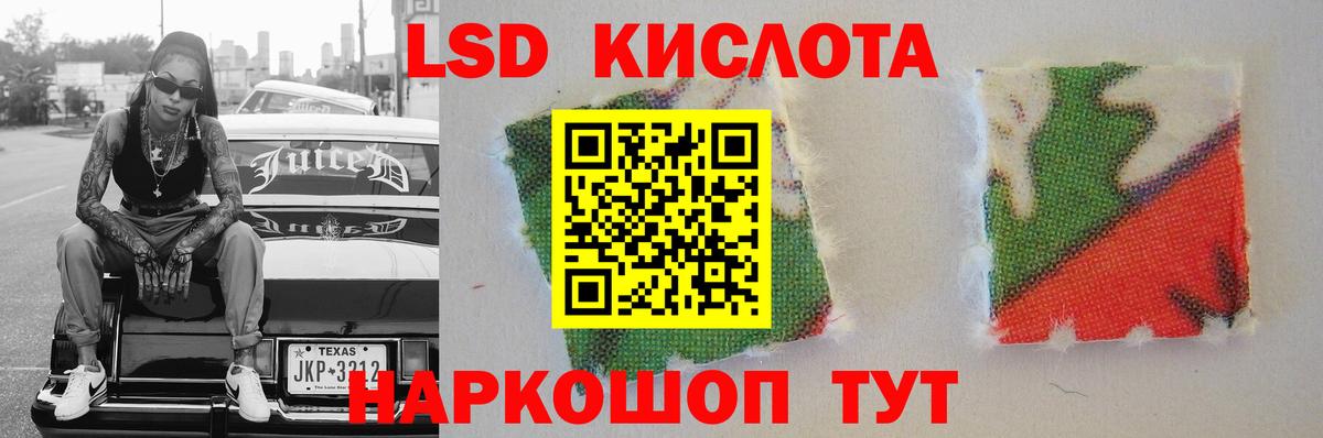 Лсд 25 экстази  ЛСД экстази кислота  Вход с VPN  Егорьевск  Лсд 25 экстази ecstasy 