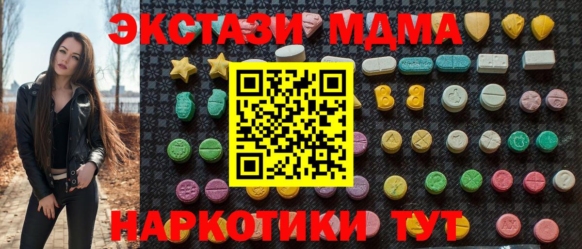 МДМА VHQ Егорьевск