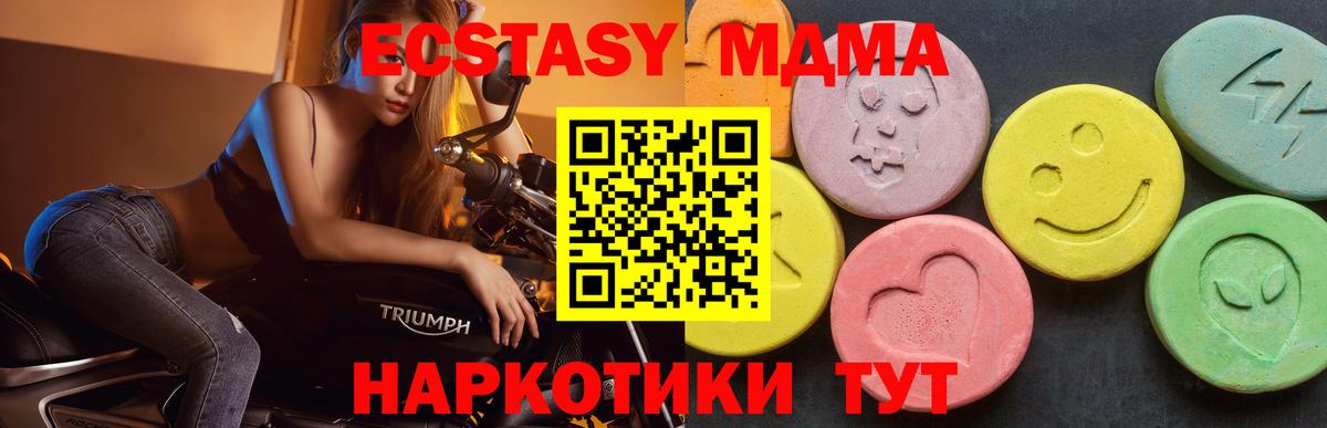 Егорьевск  MDMA crystal  Вход с VPN  МДМА Molly 