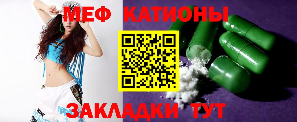 Мефедрон 4 MMC  Вход с VPN  где найти наркотики  МЯУ-МЯУ  Егорьевск  Мефедрон  МЯУ-МЯУ кристаллы 