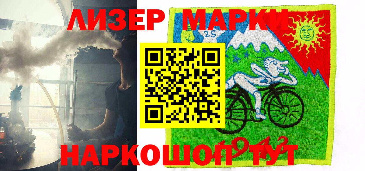 Наркотические марки 1500мкг Егорьевск