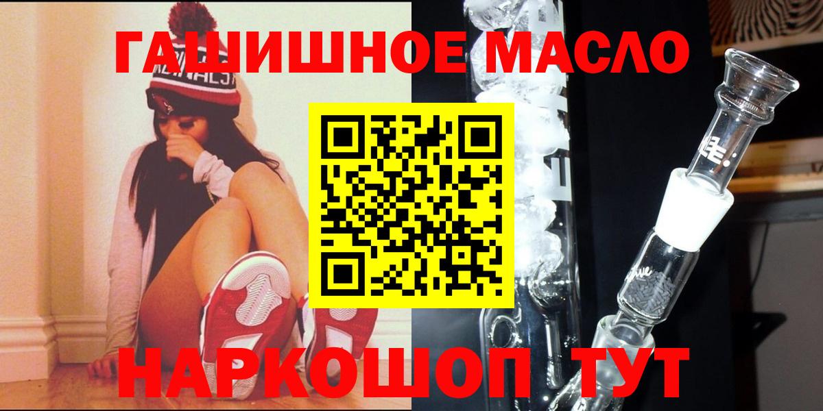 Егорьевск  ТГК THC oil  ТГК Wax  Вход с VPN 