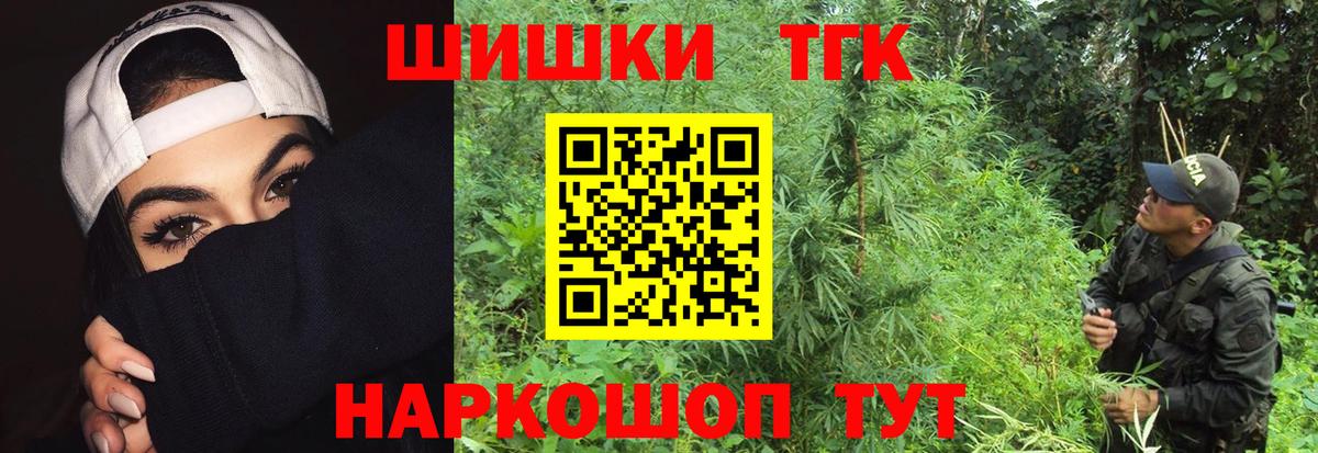 Бошки марихуана планчик  Вход с VPN  Конопля планчик  МАРИХУАНА сатива  Егорьевск  Конопля LSD WEED 