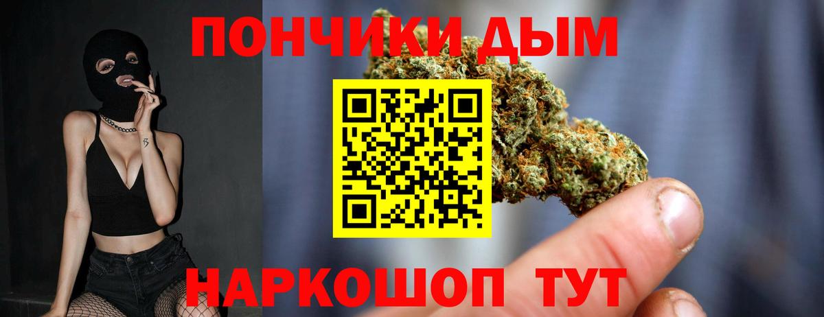 МАРИХУАНА Ganja Егорьевск